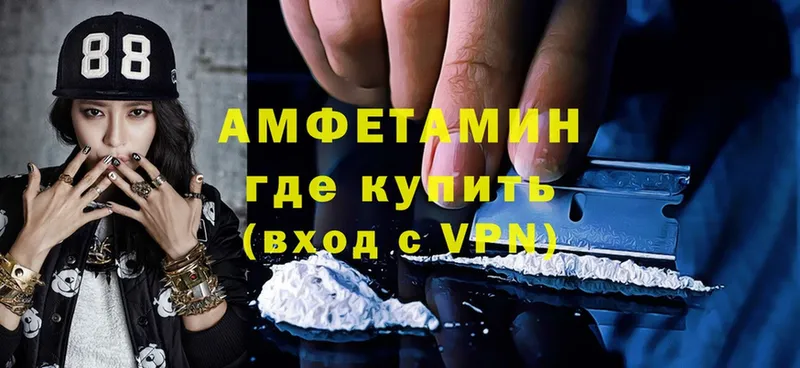 Amphetamine Розовый  Баксан 